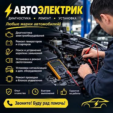 belarus 892 2: Автоэлектрик — диагностика, ремонт, установка для любых марок — 1