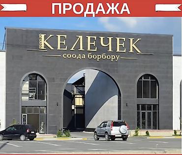 3 room flat: Келечектен места сатылат 5 ряд 82 места 15 кв метр — 1