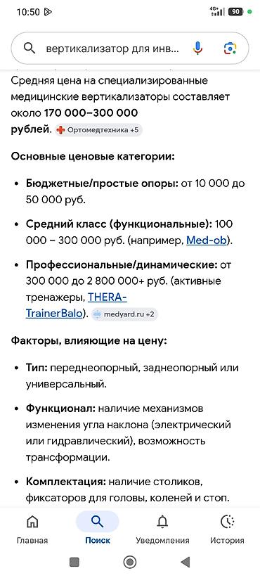 Силовые тренажеры: Силовой тренажер — 9