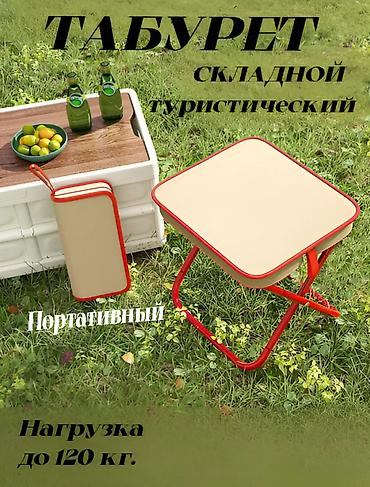 походный туалет: Складной туристический табурет с мягким сиденьем - Компактный формат — 5