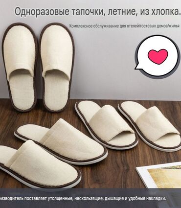 Домашние тапочки: Тапочки унисекс, представленные в различных вариантах: из тисненой — 13