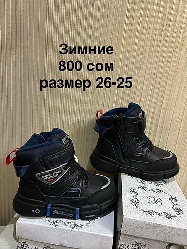 Детская обувь: Детская зимняя и демисезонная обувь так же есть босоножки и туфли – — 4