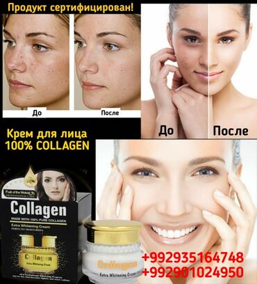 Косметика: Vitamin cream collagen + vitamin e&a + vitamin b6 дар рӯи шумо