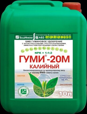 жидкий биогумус: Удобрение Платная доставка, Самовывоз