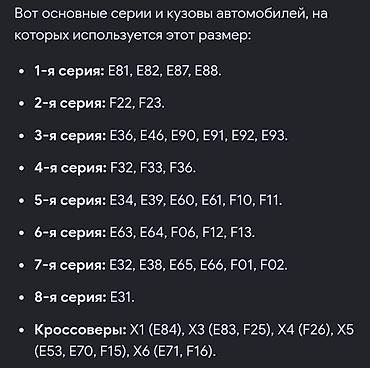 range over: Проставки BMW Новый — 6