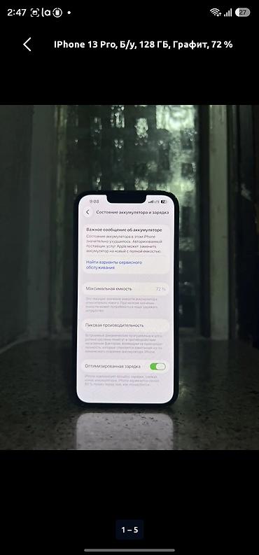 ацфон 13: IPhone 13 Pro, Б/у, 128 ГБ, 100 % — 5