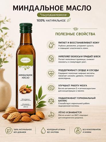 тыквенная масло: Здравствуйте! Ищете настоящие масла холодного отжима без примесей и — 5