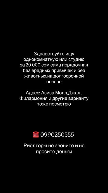 кв час ночь: Студия, Собственник, Без подселения, С мебелью полностью