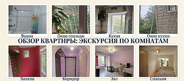 2 комнаты, 44 м², Политех 4 этаж, Косметический ремонт at lalafo.kg 2 комнаты, 44 м², Политех 4 этаж, Косметический ремонт