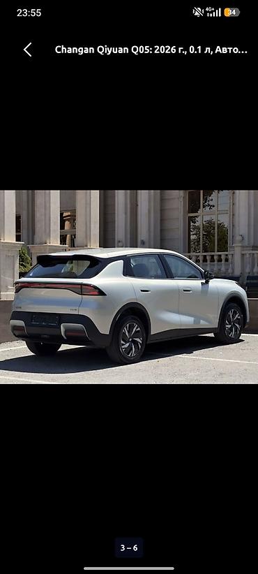 ayon y: Changan Qiyuan Q05: 2026 г. — 4