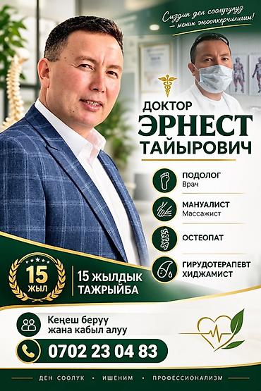 услуги массажа: Хиджама, массаж и мануальная терапия от медицинского специалиста с — 8