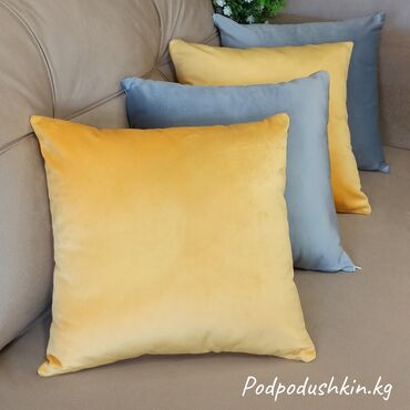 Текстиль: Декоративные диванные подушки и наволочки, есть в наличии и на заказ