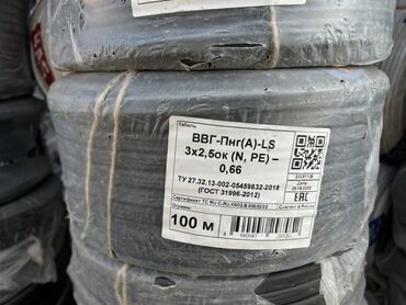 кабель ввг 3х2 5 цена бишкек: ВВГ кабели, 2,5 мм, Өзөктөрдүн саны: 3