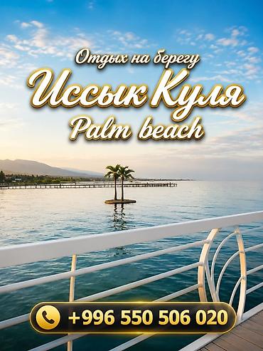 Коттедж, Palm Beach, Чок-Тал, 6 мест