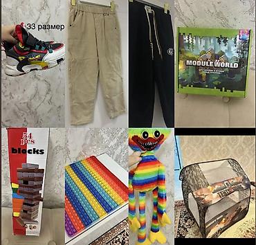 Игрушки: Игрушки и детские вещи, брала в Дубаи, новые и б/у, цены от 100 сом и — 1