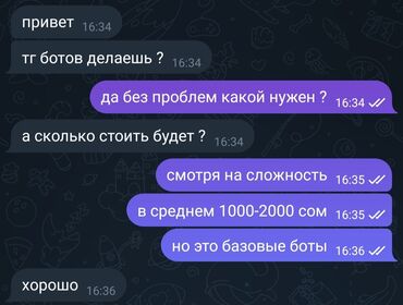 python удаленно: Веб-сайттар, Лендинг баракчалар | Иштеп чыгаруу, Автоматташтыруу