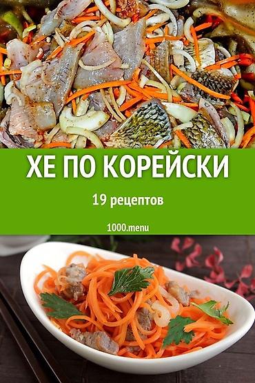 закуски: Классическая закуска морковча по-корейски, приготовленная из свежей — 3