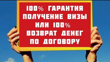 повар пекарь: Работа - Польша, Без опыта, Мед. страхование