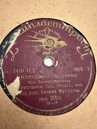 od tufengi: Sovet dövrünə aid qrammofon plağı (78 rpm), “Moskva zavodu – Pamyati — 1
