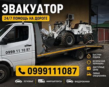 С лебедкой, С манипулятором, Со сдвижной платформой