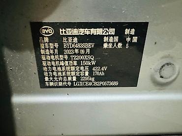 byd диски: BYD Song Plus: 2023 г., Автомат, Электромобиль, Кроссовер — 7