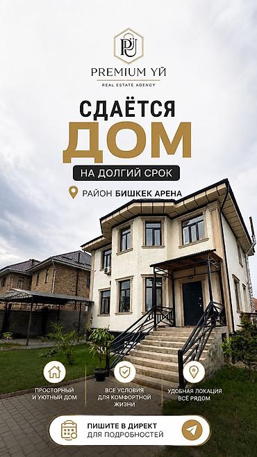 сдаю дом селекция: 250 м², 6 комнат, Семейным — 2