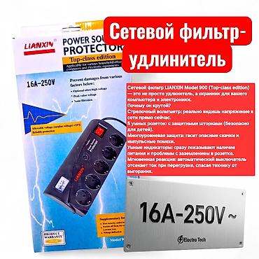 Электрические вилки: ПО ВСЕМ ВОПРОСАМ ПИШИТЕ НА WhatsApp. Берешь оптом цена ниже!!! — 2