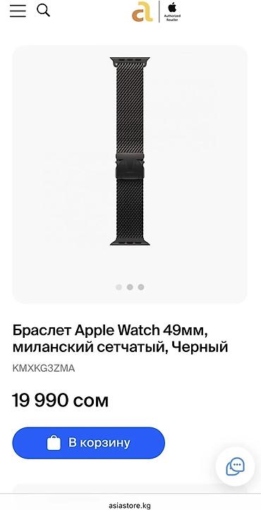Apple Watch: Продаю исключительно 100% оригинальный ремешок для apple watch Ultra — 11