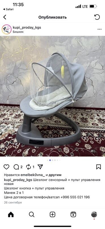 велосипедное детское кресло: Шезлонг-качалка Coolbaby “ 4в 1” Особенности и функции: - Сенсорная