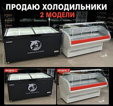 чехлы бу: Морозильник, Б/у — 1