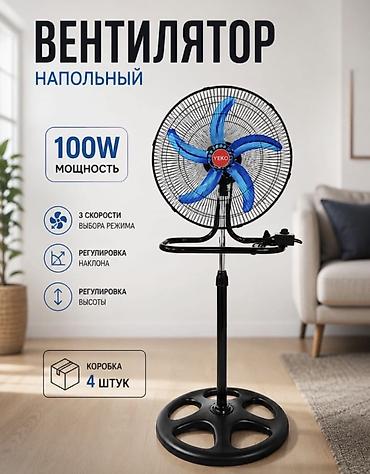 table fan: Вентилятор Напольный, Лопастной — 2