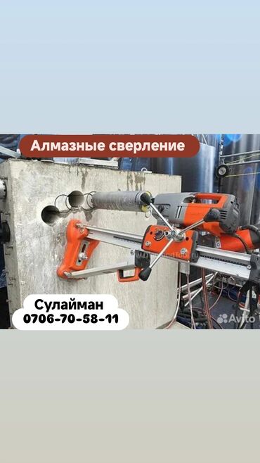лазерный уровень строительный: Алмазное сверление 3-5 лет опыта