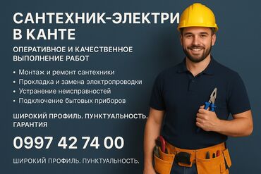 миксеры б у: Электрик | Установка стиральных машин, Демонтаж электроприборов, Монтаж выключателей 3-5 лет опыта
