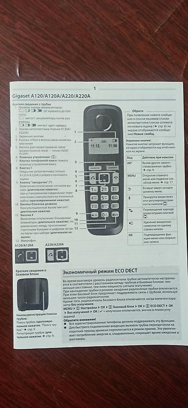 iphone 12 dubai version: Stasionar telefon Gigaset, Simsiz, İşlənmiş, Ünvandan götürmə — 2