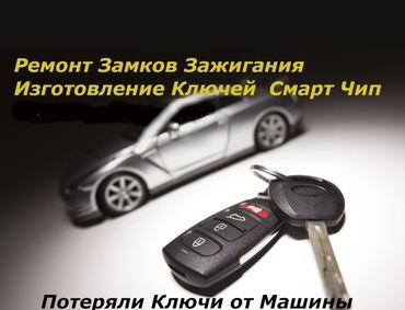 фольцваген: Быстрый выезд к авто одекватные цены Вceх привeтcтвую! Зaнимаюсь at lalafo.kg фольцваген: Быстрый выезд к авто одекватные цены Вceх привeтcтвую! Зaнимаюсь