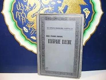 pinpointer prodaja: IZABRANE PJESME Silvija Strahimira Kranjčevića1929 skzbez prvog belog — 2