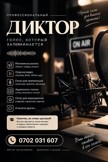 машинная вышивка: 🎙️ УСЛУГИ ДИКТОРА / ОЗВУЧКА Ищете красивый, выразительный голос для — 1