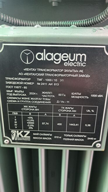 Другое оборудование для бизнеса: Продаю силовые трансформаторы трансформатор новые производство at lalafo.kg — 6 Другое оборудование для бизнеса: Продаю силовые трансформаторы трансформатор новые производство — 6