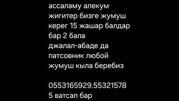 работа на дому упаковка, фасовка бишкек: Джалал-абад шары нан