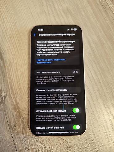 oneplus 8: IPhone 13 цвет: розовый АКБ 76% (держит хорошо, оригинал) Память 128гб — 3