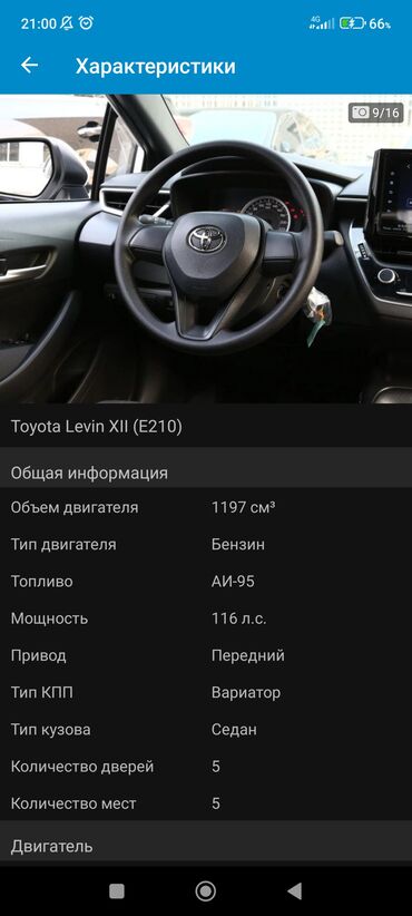 Toyota: Toyota Corolla: 2020 г., 1.2 л, Вариатор, Бензин, Седан — 3