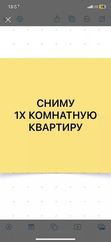 сдаю квартиру в центре города: Студия, 25 кв. м, Эмереги менен