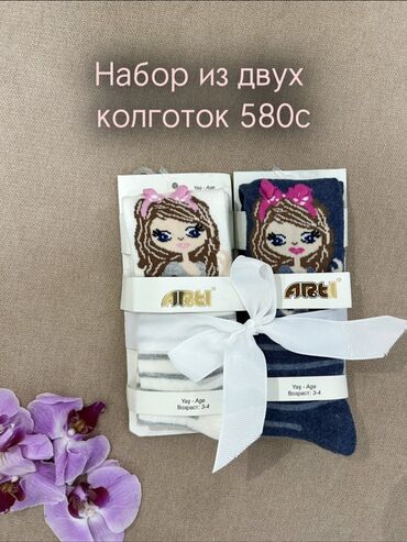 детская трикотажная пижама: Набор детских колготок из двух штук, каждая пара с уникальным