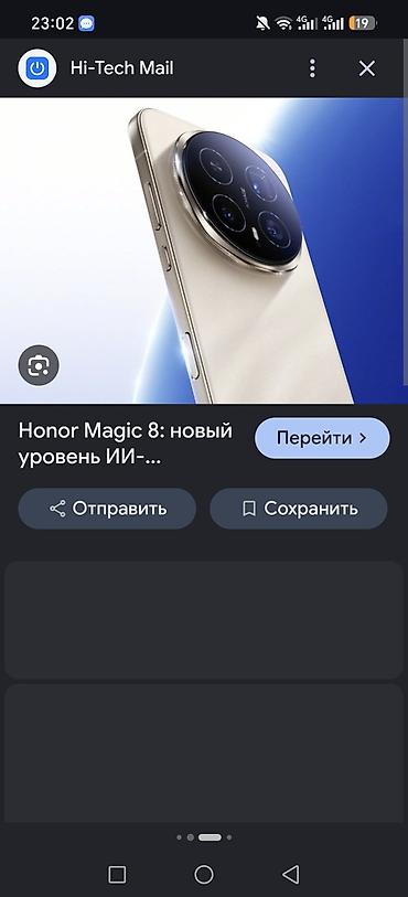 чехол редми 13 с: Honor Magic 8, Б/у, 512 ГБ, цвет - Черный, 2 SIM — 1