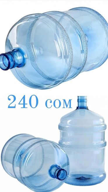 продаю пластиковые бутылки: Бутылки, Новый, Самовывоз, Бесплатная доставка, Платная доставка