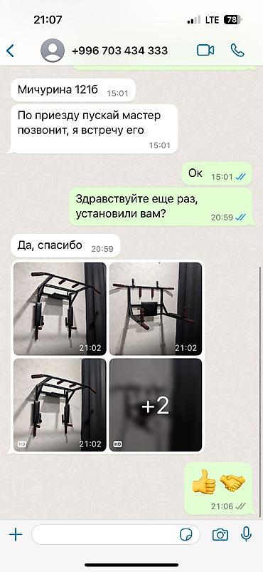 Спорт жана эс алуу: Турник, 1де 3, Дубалга, Жаңы, Акылуу жеткирүү — 4