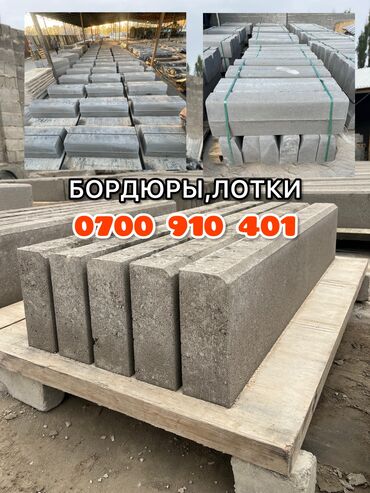 Брусчатка, тротуарная плитка: Брусчатка, Бордюры, Водоотводы, лотки, Гарантия, Бесплатный выезд, Бесплатная доставка
