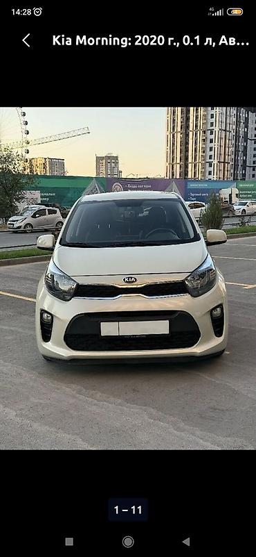 киа мрнинг: Kia Morning: 2020 г., 0.1 л, Автомат, Хэтчбэк — 1