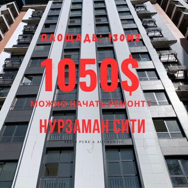 Продажа квартир: 3 комнаты, 130 м², Элитка, 8 этаж, ПСО (под самоотделку)