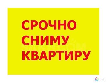 бишкек квартира месяц: 1 комната, Собственник, Без подселения, С мебелью полностью, С мебелью частично